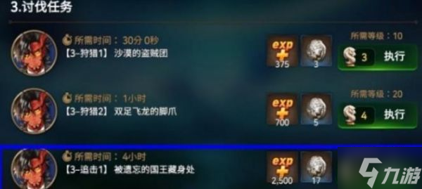 第七史诗圣域加点方法 圣域加点攻略