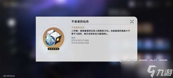 崩壞星穹鐵道前期體力規(guī)劃指南是什么