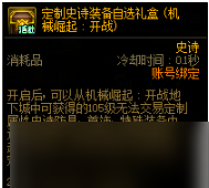 dnf周周挑战赢好礼玩法攻略