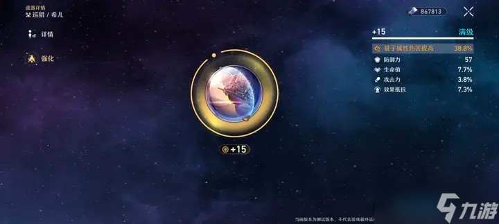 《崩坏星穹铁道》所有遗器毕业难度分析