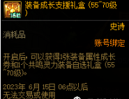 dnf周周挑战赢好礼玩法攻略