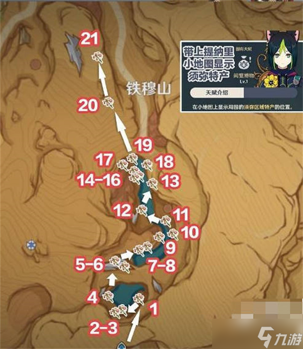 原神悼灵花采集路线位置分布图