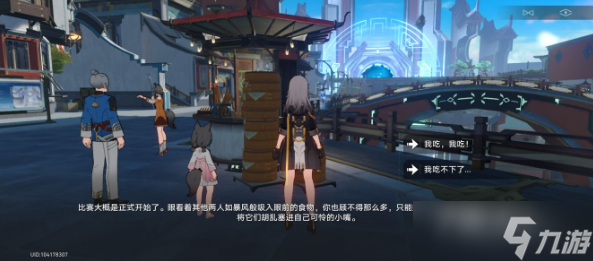 《崩坏：星穹铁道》罗浮大胃王挑战赛位置