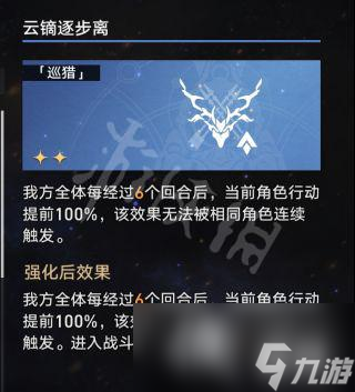 《崩坏星穹铁道》免费角色世界6巡猎攻略 免费角色怎么过世界6巡猎？