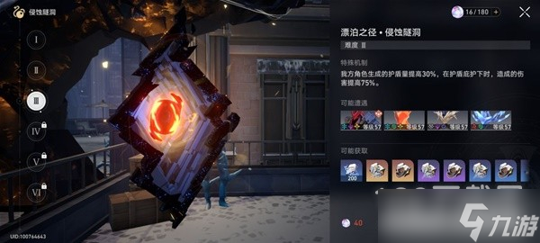 崩坏星穹铁道前期体力规划指南是什么