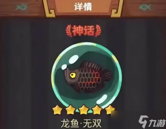 《咸鱼之王》吕布搭配什么鱼好？吕布鱼灵搭配介绍