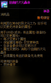 dnf周周挑战赢好礼玩法攻略