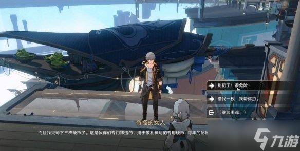 《崩坏星穹铁道》祈祷落幕时成就怎么做方法
