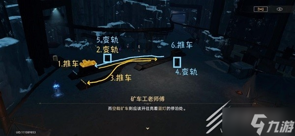 崩坏星穹铁道大矿区铁道之夜步骤说明