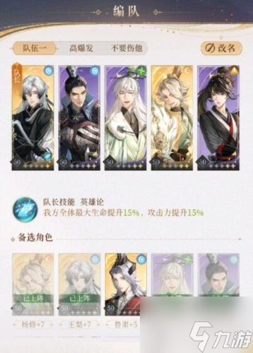 代号鸢主线6-15怎么过 主线6-15通关攻略