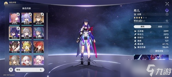 《崩坏星穹铁道》锄地攻略与收益分析攻略