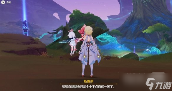 《原神》花灵勇者试炼第一天怎么过攻略