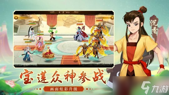 神仙道3阵容搭配推荐 最强推图阵容分享