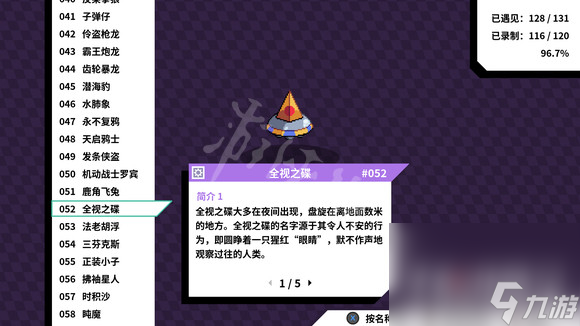 《磁带妖怪》全视之碟特殊进化条件是什么