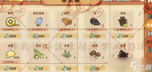 《桃源深处有人家》点亮幻形玩法介绍