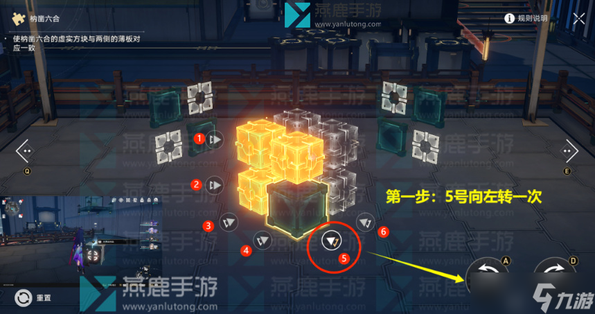 迴星港枘凿六合攻略