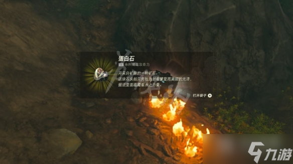 塞尔达传说王国之泪第三座神庙位置一览