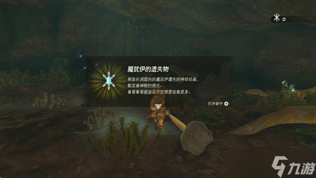 The Legend of Zelda Tears of the kingdom攻略大全 Tears of the kingdom通关图文流程一览