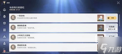 崩坏星穹铁道仙舟罗浮大胃王挑战赛攻略