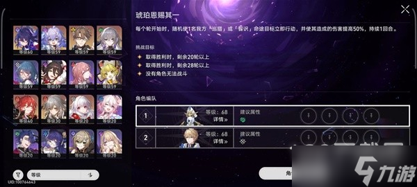 崩坏星穹铁道前期体力规划指南是什么