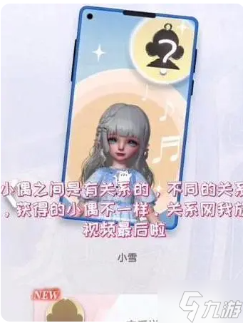 箱庭小偶领养小雪方法 箱庭小偶领养小雪的攻略