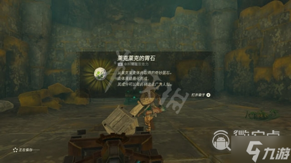 塞尔达传说王国之泪第三座神庙位置指南