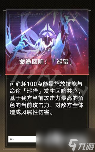 《崩坏星穹铁道》免费角色世界6巡猎攻略 免费角色怎么过世界6巡猎？
