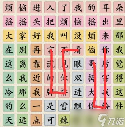 《這不是漢字》熱梗合集連出正確的熱梗通關(guān)攻略