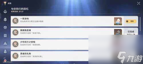 《崩坏星穹铁道》仙舟罗浮大胃王挑战赛通关攻略