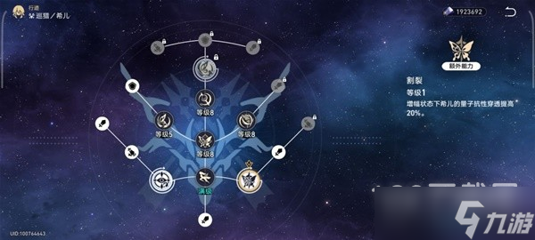 崩坏星穹铁道前期体力规划指南是什么