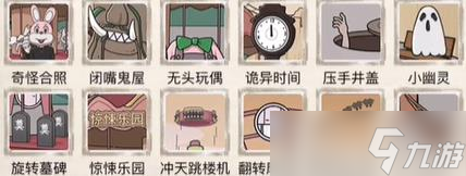 玩梗高手惊悚乐园攻略