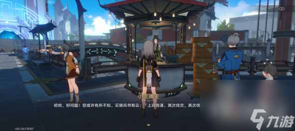 《崩坏：星穹铁道》罗浮大胃王挑战赛位置