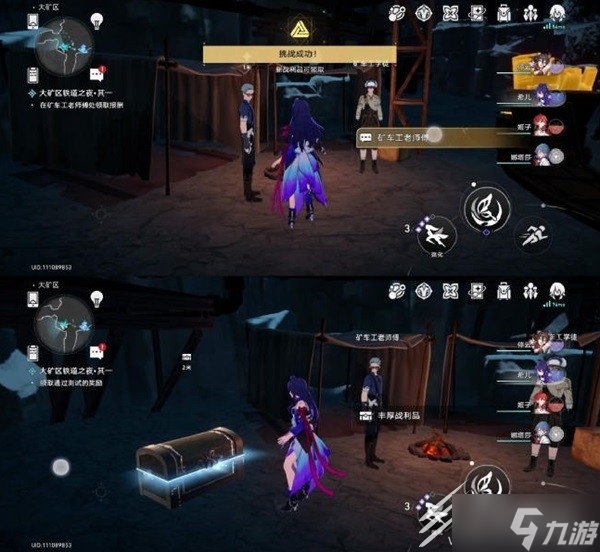 崩坏星穹铁道大矿区铁道之夜步骤说明
