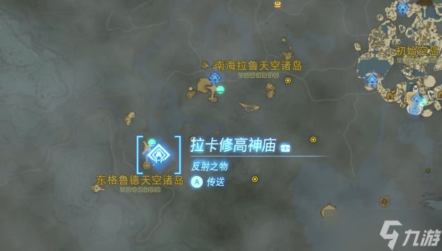 塞尔达传说王国之泪希亚摩兹希神庙攻略 希亚摩兹希神庙位置分享