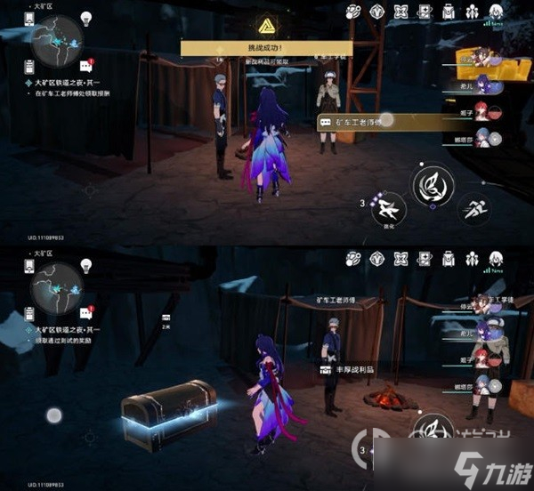 《崩坏星穹铁道》大矿区铁道之夜步骤说明