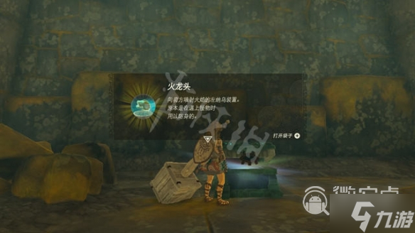 塞尔达传说王国之泪第三座神庙位置指南