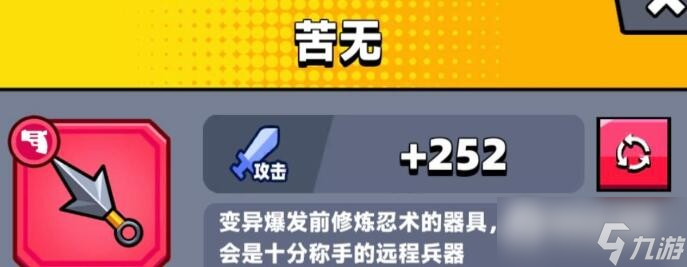 《弹壳特攻队》破坏之力和苦无对比分析