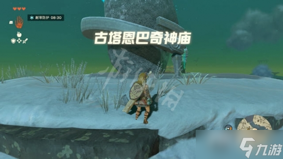 《塞尔达传说王国之泪》第三座神庙在哪