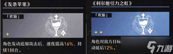星穹铁道模拟宇宙欢愉命途思路分析