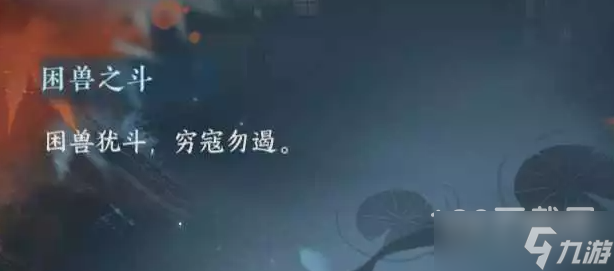 逆水寒手游龙门客栈加入指南