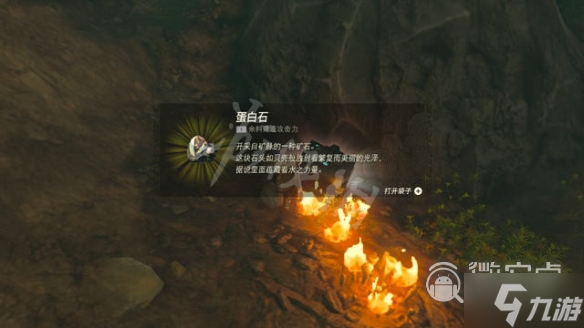 塞尔达传说王国之泪第三座神庙位置指南
