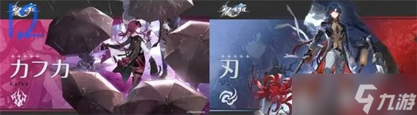 崩坏星穹铁道1.2卡池爆料最新一览