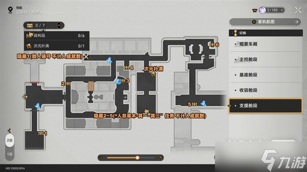 崩坏星穹铁道黑塔空间站宝箱位置介绍