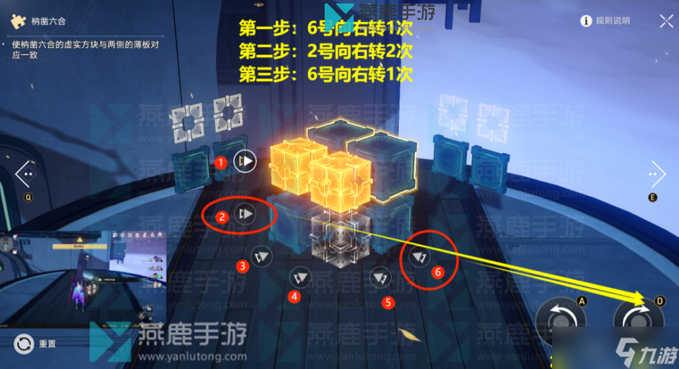 太卜司枘鑿六合攻略