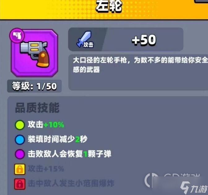 《弹壳特攻队》紫色装备推荐方法