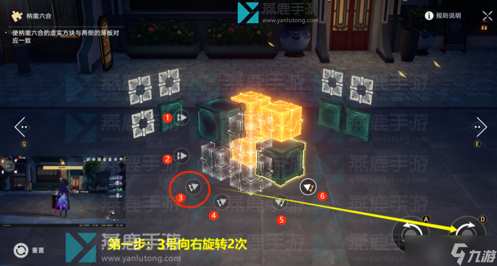 太卜司枘凿六合攻略