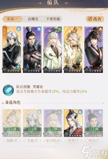 《代号鸢》兰台5-5通关攻略