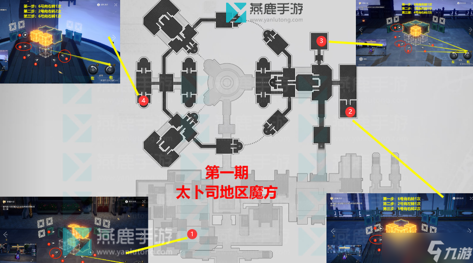太卜司枘凿六合攻略