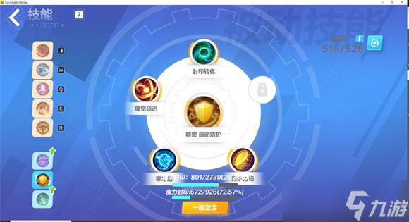 火炬之光无限猫眼pd技能推荐
