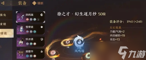 逆水寒手游交易自由吗